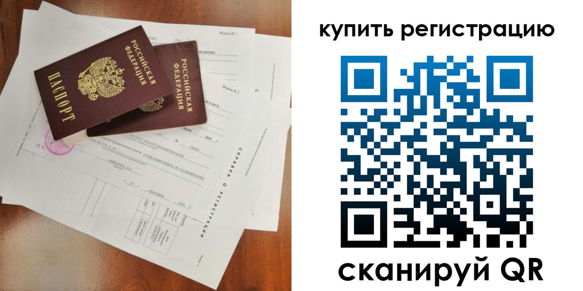 прописка паспорт в Красновишерске