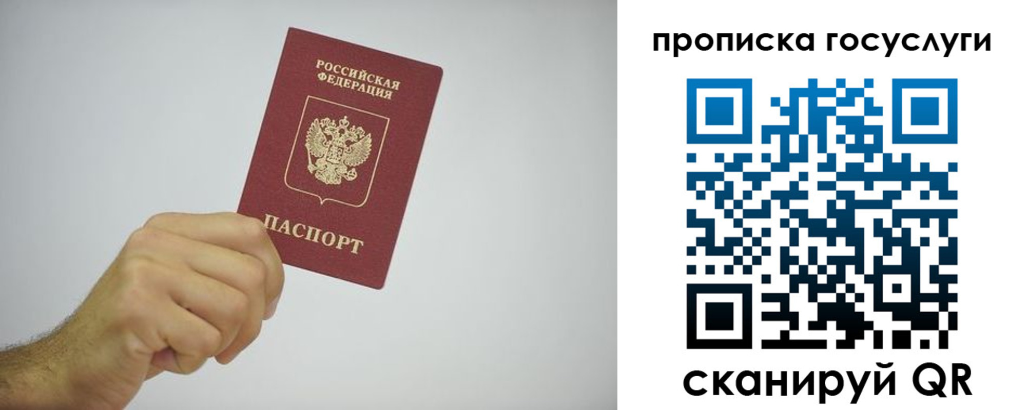 прописка законно в Красновишерске