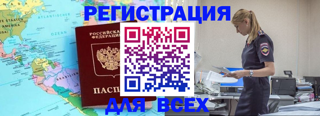 временная регистрация недорого в Красновишерске