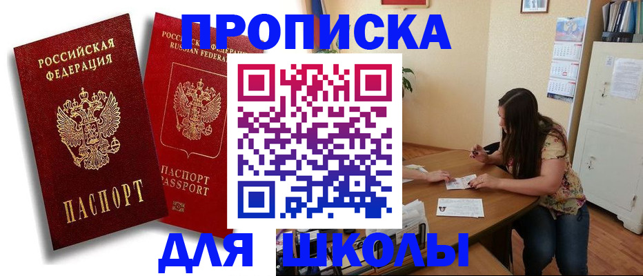 временная регистрация купить в Красновишерске