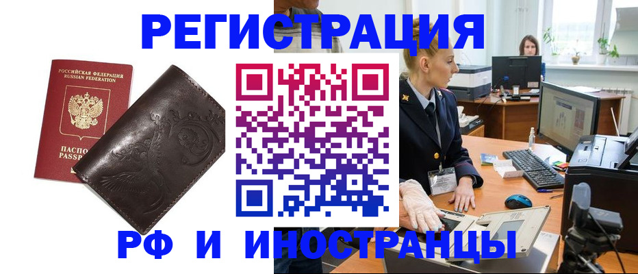 временная регистрация законно в Красновишерске
