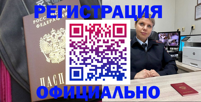 регистрация в Красновишерске