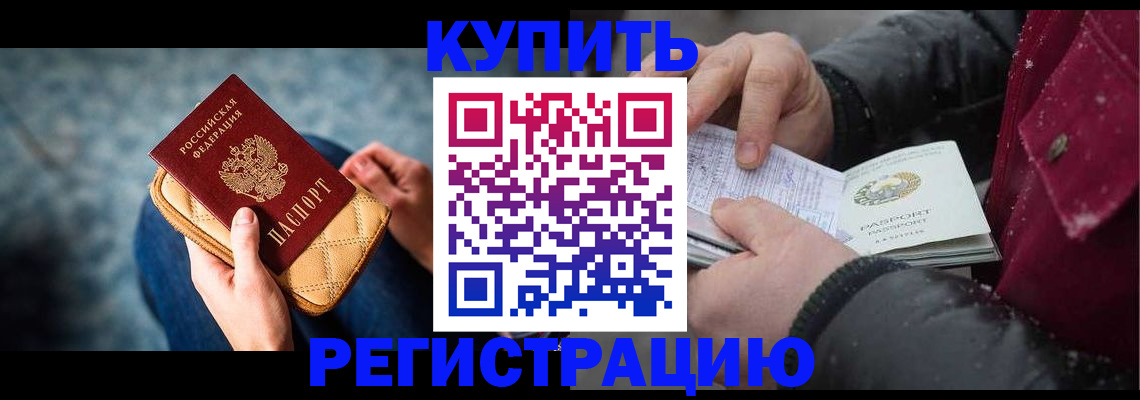 прописка паспорт в Красновишерске