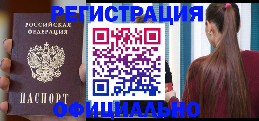 временная регистрация для всех в Красновишерске