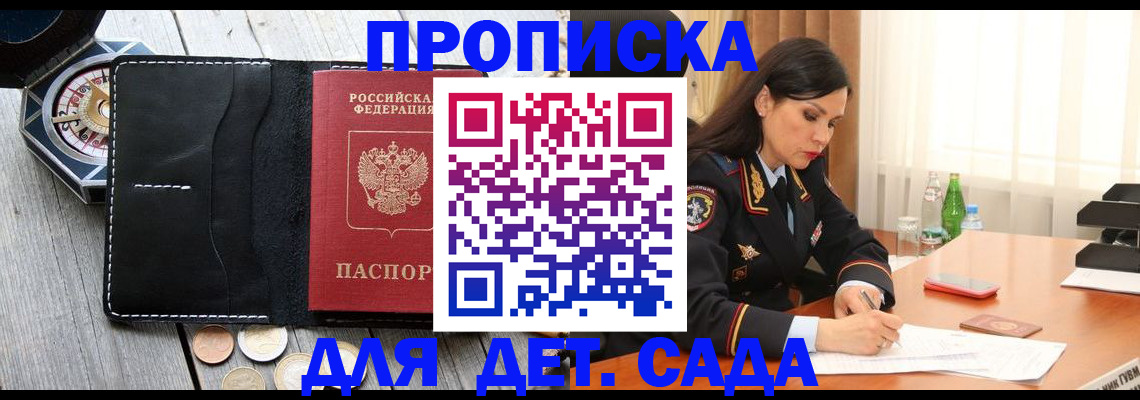 прописка штамп в Красновишерске